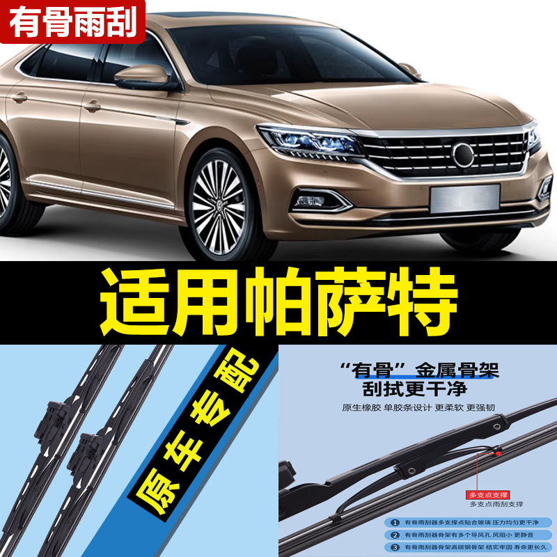 适用大众帕萨特雨刮器片2019款20年原装17有骨23原厂胶条汽车雨刷