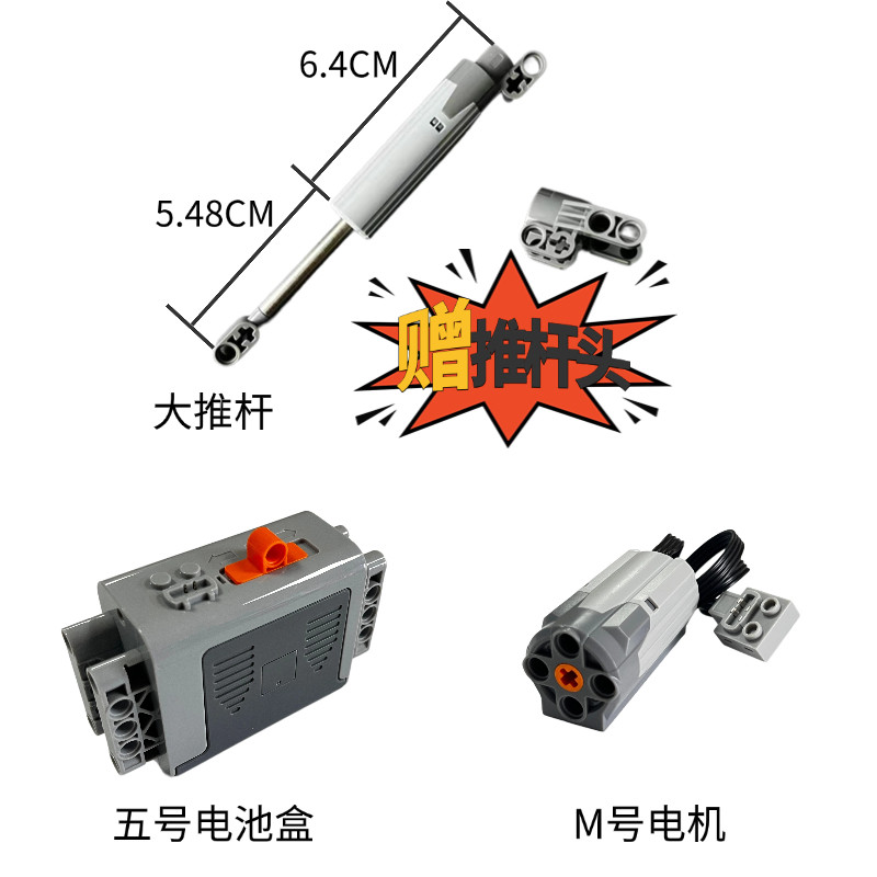 兼容乐高积木加长大推杆可遥控伸缩臂国产科技教育积木动力组配件