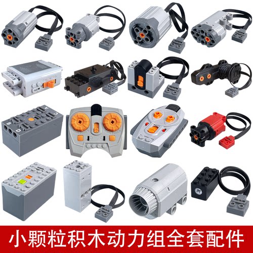 适用乐高电机积木马达积木电机