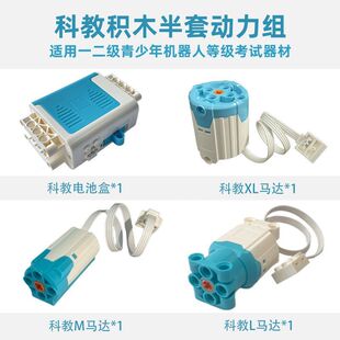 兼容乐高马达9686积木电池盒学校一二级考试专用ML马达动力组套装
