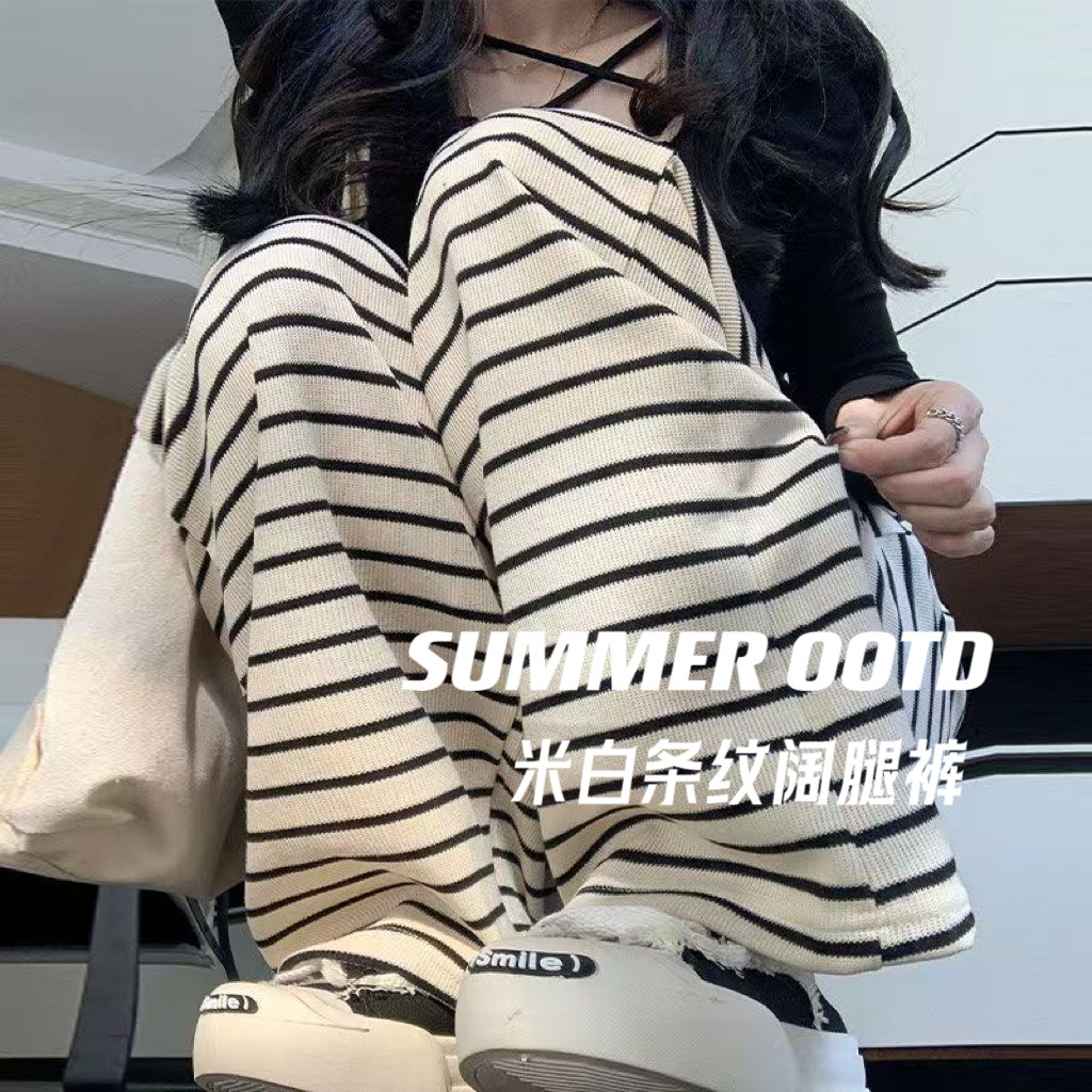 条纹阔腿裤女2025新款春秋季高腰垂感宽松显瘦休闲小个子遛弯裤子