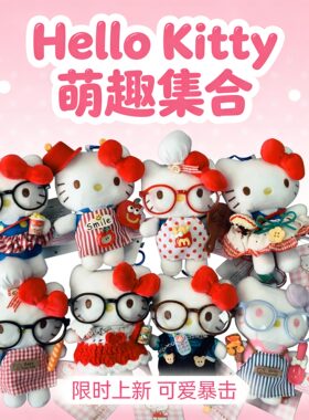 正版hellokitty三丽鸥sanrio包包挂件包挂饰毛绒公仔闺蜜礼物KT猫