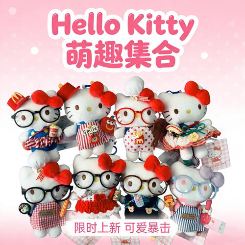 正版hellokitty三丽鸥sanrio包包挂件包挂饰毛绒公仔闺蜜礼物KT猫