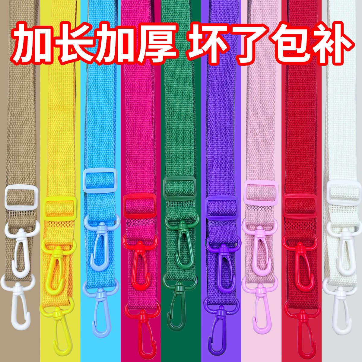 加长款水杯带子替换小学生儿童水杯水壶包背带配件单买可调节长短