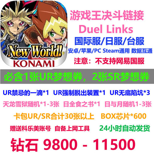 游戏王初始决斗链接开局号