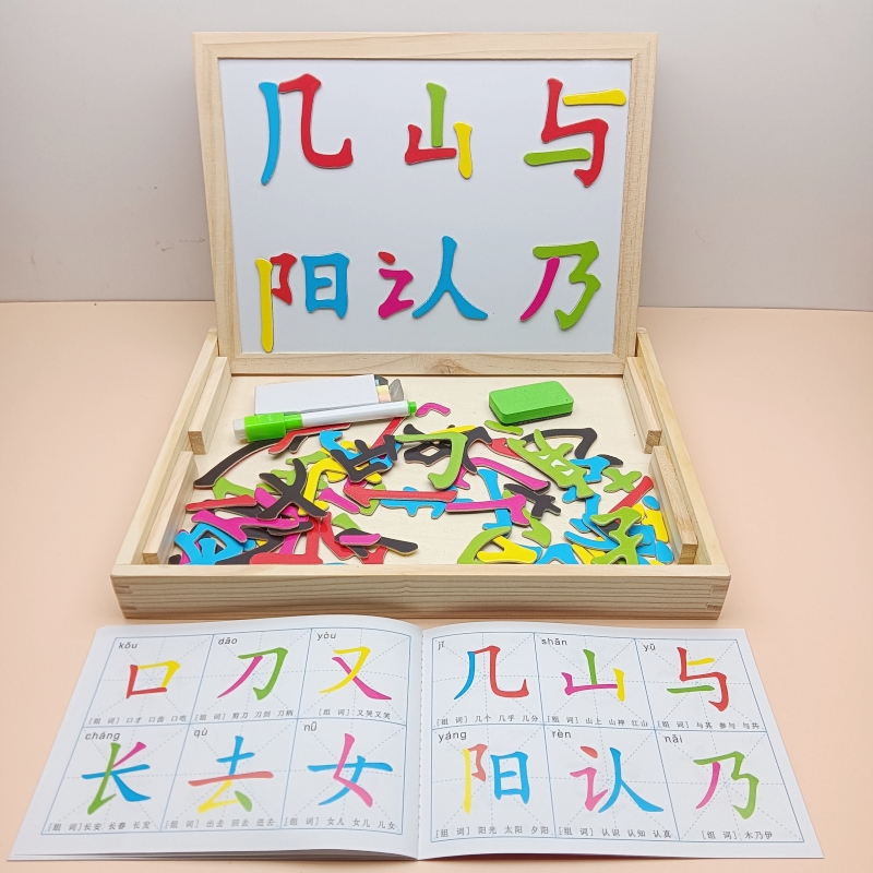 儿童拼字识字游戏教具语言区玩具
