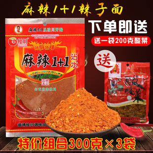 麻辣1十1桂川麻辣一加一云南辣椒面烧烤蘸水调料辣椒粉300克*3袋