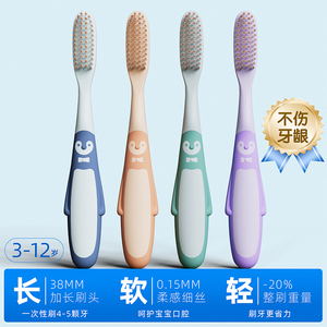 【212】企鹅长头大头软毛儿童牙刷3-12岁高效清洁防滑手柄护龈