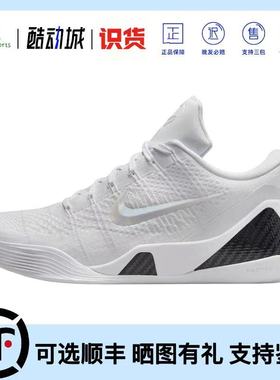 Nike Kobe 9 Elite Christmas科比9圣诞节减震防滑低帮实战篮球鞋