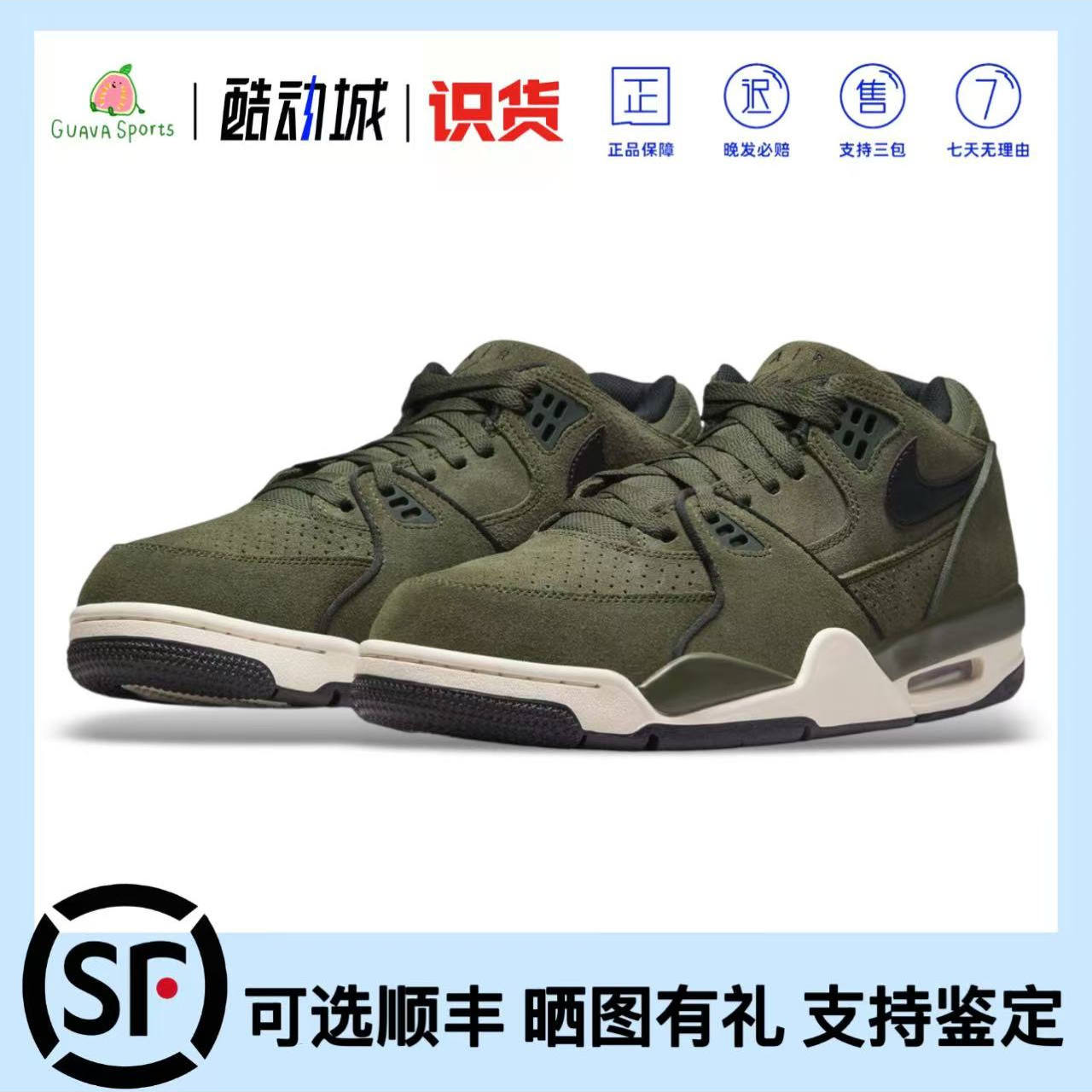 Nike Air Flight 89休闲防滑耐磨低帮复古篮球鞋男款绿FZ3045-300,运动鞋new,篮球鞋,淘宝优惠券,粉丝福利购,淘宝优惠卷