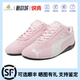 「极速发货」PUMA彪马Speedcat休闲轻便赛车鞋 慕斯粉色398846