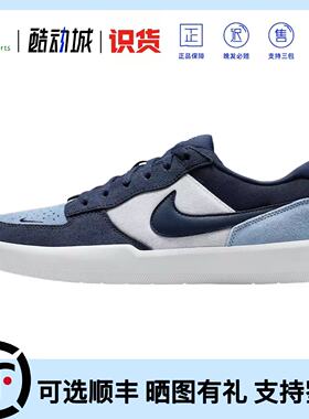[现货立发]Nike SB Force 58舒适透气低帮板鞋男款蓝色DV5477-404