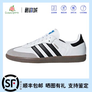 adidas originals SAMBA桑巴德训鞋低帮板鞋男女同款黑白灰B75806