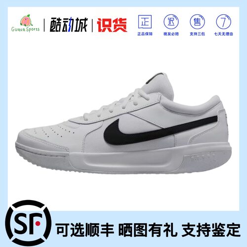 耐克Lite3Zoom网球鞋男款