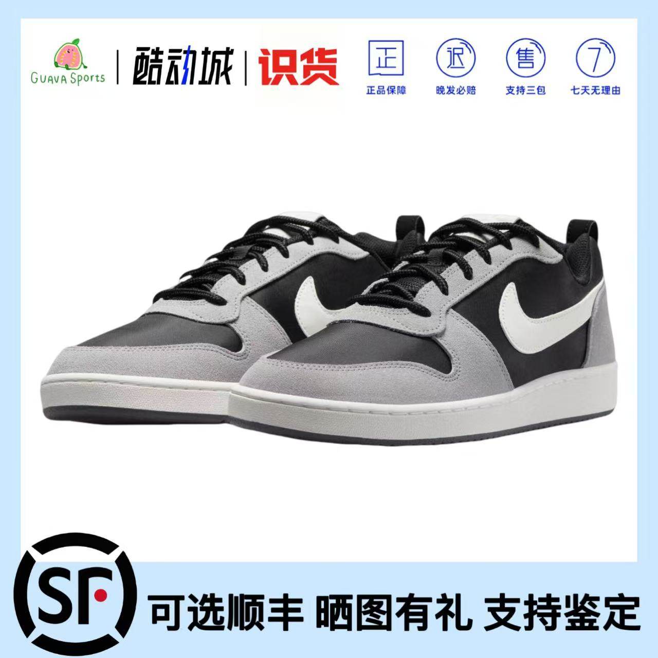 Nike Court Borough Low休闲防滑耐磨低帮板鞋男款黑灰844881-005,运动鞋new,篮球鞋,淘宝优惠券,粉丝福利购,淘宝优惠卷