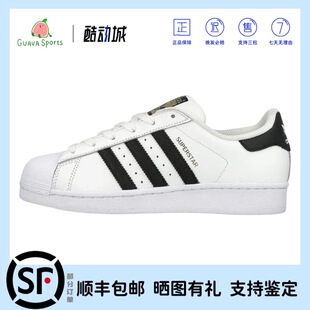 adidas originals SUPERSTAR J贝壳头金标经典白黑男女同款FU7712
