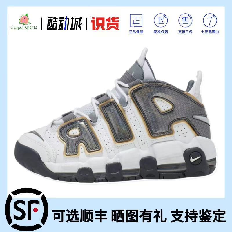 Nike Air More Uptempo皮蓬中帮复古篮球鞋蛇皮灰白CQ4583-100