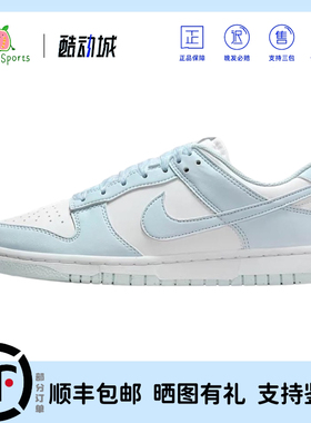Nike Dunk Low 2025新款复古百搭耐磨低帮休闲板鞋北卡蓝白粉白绿