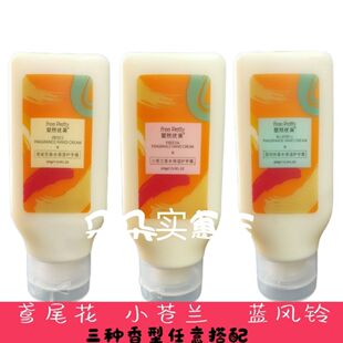 斐然优美蓝风铃鸢尾花小苍兰香水保湿护手霜100g芳香保湿抗干燥