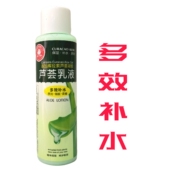 两款 纯点库拉索芦荟原液提取芦荟乳液190ml水感透亮 多效补水保湿