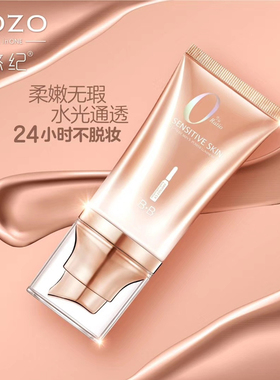 悠纪沁美轻透遮瑕润彩BB霜隔离舒缓保湿敏感肌适用