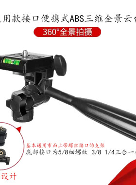 手机直播支架摄影全景固定底座
