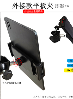 手机平板支架多功能固定夹直播三脚架圆管扩展增加支撑通用懒人夹