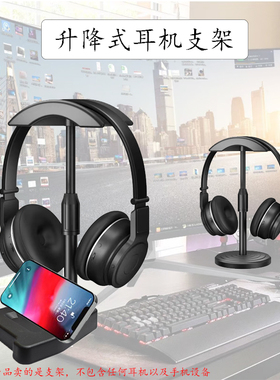 通用耳机支架头戴式挂架创意电脑收纳游戏手机托架挂钩耳麦架桌面