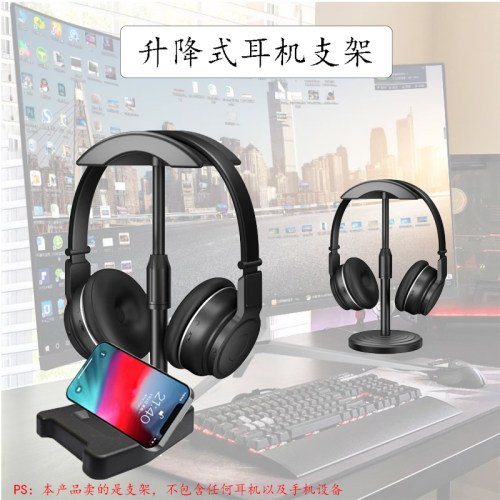 高品质耳机支架可收纳手机
