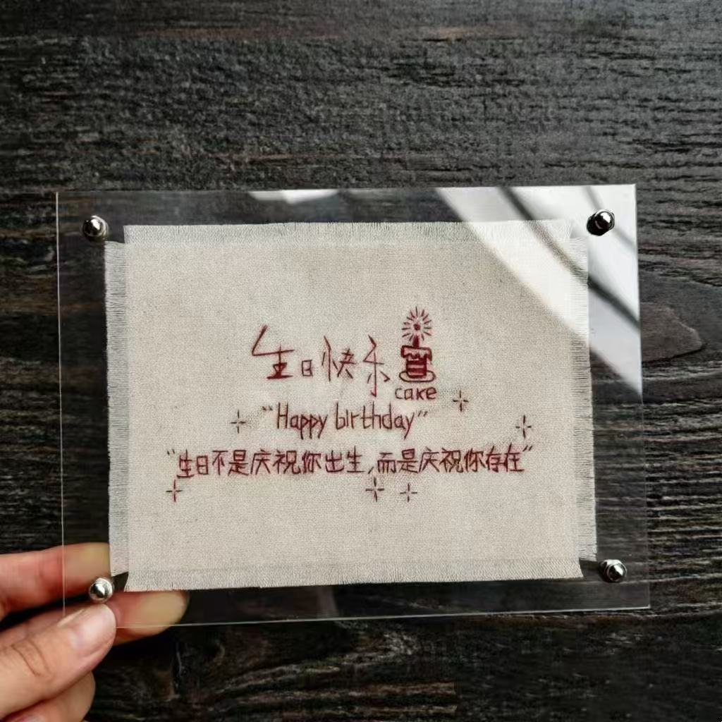 刺绣亚力克相框定制送朋友生日礼刺绣