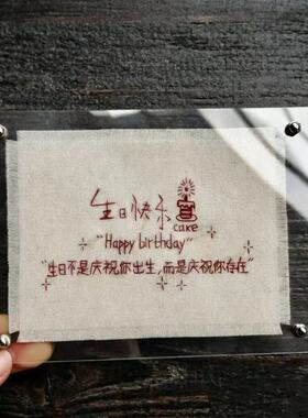 刺绣亚力克相框定制送朋友生日礼物小众文艺diy手作材料包闺蜜男