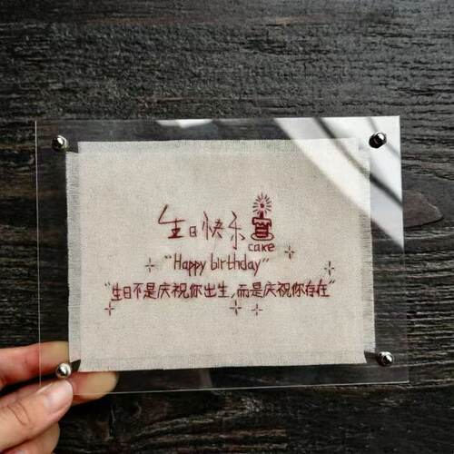 刺绣亚力克相框定制送朋友生日礼物小众文艺diy手作材料包闺蜜男