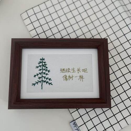 继续生长吧像树一样刺绣相框材料包送同学朋友定制礼物小众diy