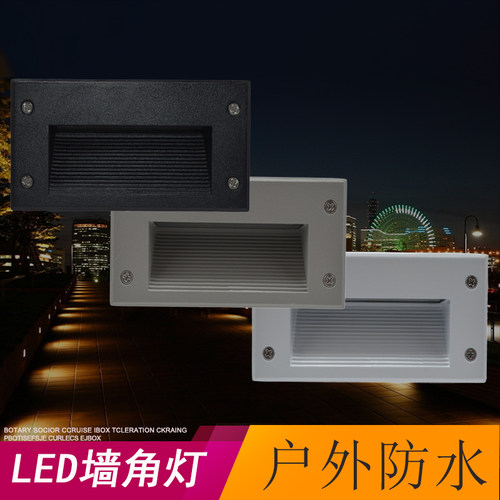 防水地脚灯楼梯台阶踏步灯户外嵌入式led墙角过道走廊感应踢脚灯