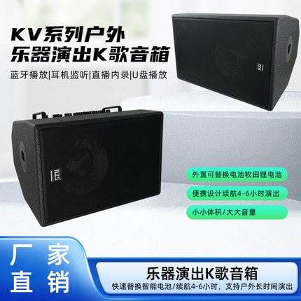 锐志音响KV-830 户外乐器弹唱音响直播k歌路演电吹管萨克斯音箱