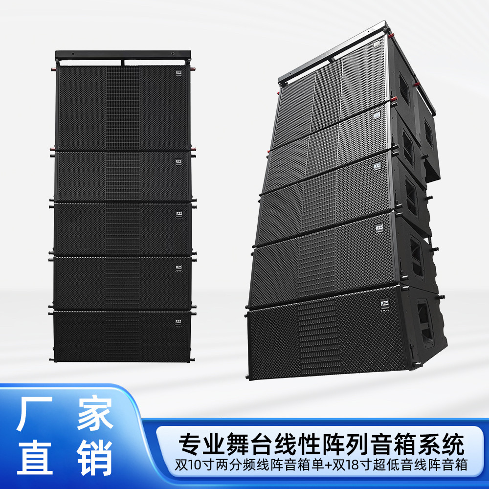 RZS双10寸大型舞台线阵音响专业户外演出婚庆广场聚脲漆防水音箱