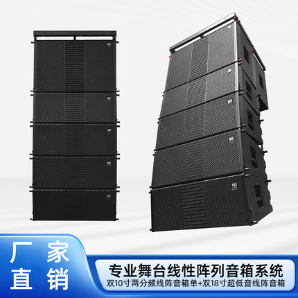 RZS双10寸大型舞台线阵音响专业户外演出婚庆广场聚脲漆防水音箱
