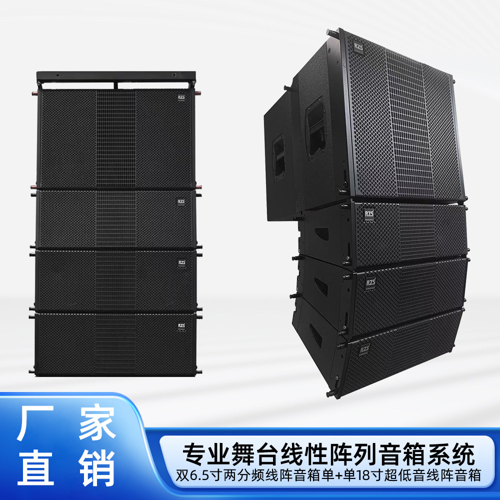 双6.5寸有源户外婚庆舞台演出线阵音响单18寸低音炮酒吧远程音箱