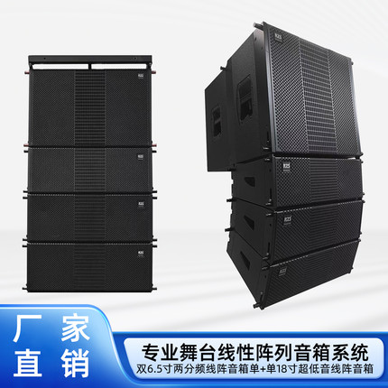 双6.5寸有源户外婚庆舞台演出线阵音响单18寸低音炮酒吧远程音箱