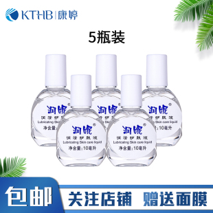 瑞倪维儿润妮 护肤剂油 天津官网专柜正品