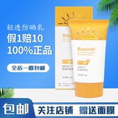 康婷瑞倪维儿防晒新品 轻透防晒乳防水防汗防晒二合一