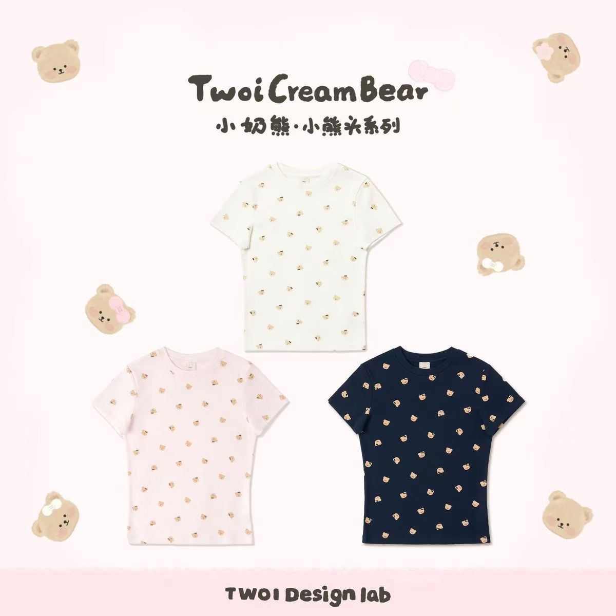 TWOI Cream Bear "小奶熊 小熊头系列"「A类·奶油熊头印花短袖」