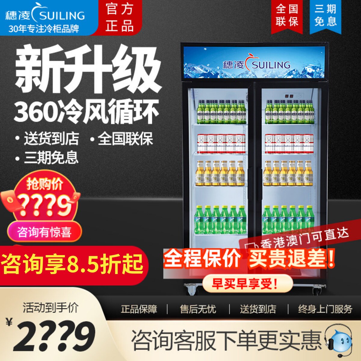 穗凌双门冷藏展示柜立式商用三门饮料柜保鲜冰箱惠凌LG4-882M2F-E