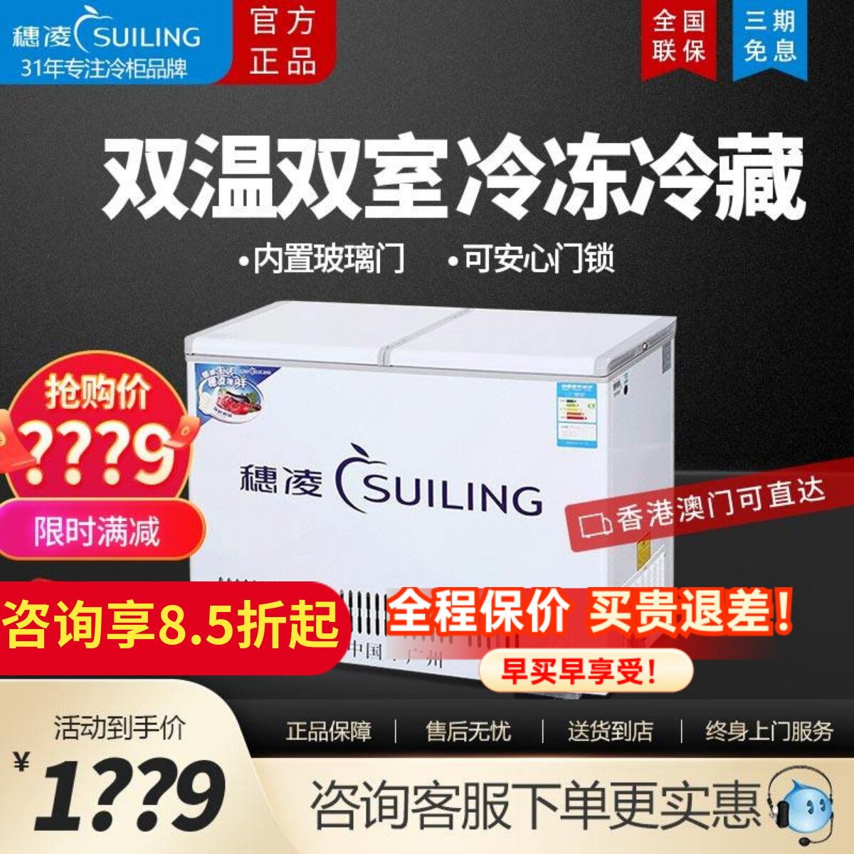 穗凌商用冰柜双温双箱家用冷冻冷藏 蝶门内置玻璃门卧式冰箱惠凌