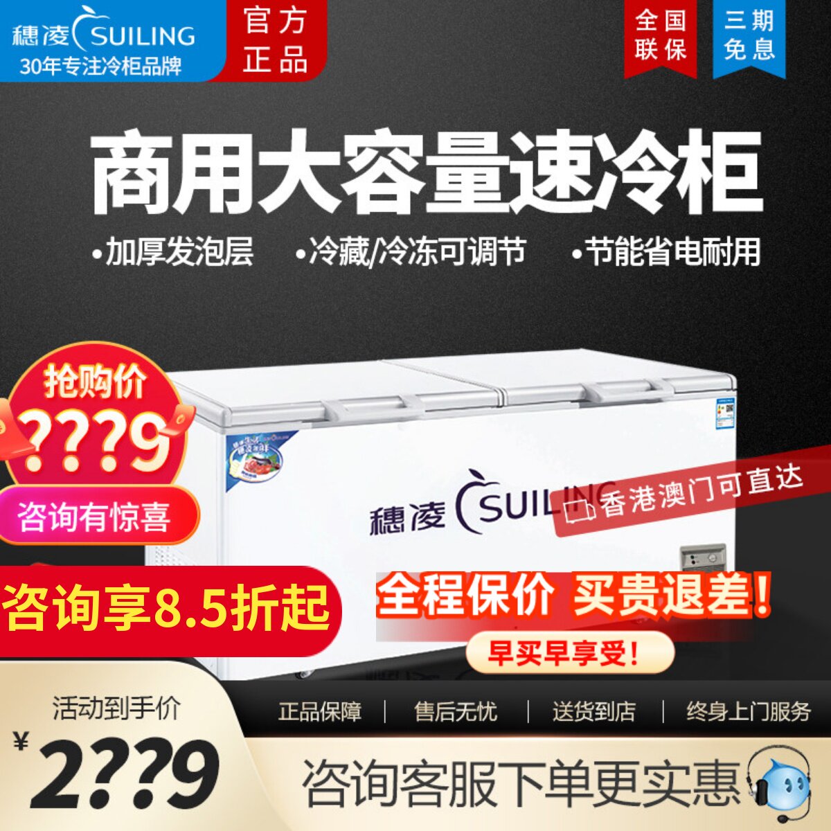 穗凌bd-580卧式冰柜大容量冷藏图片