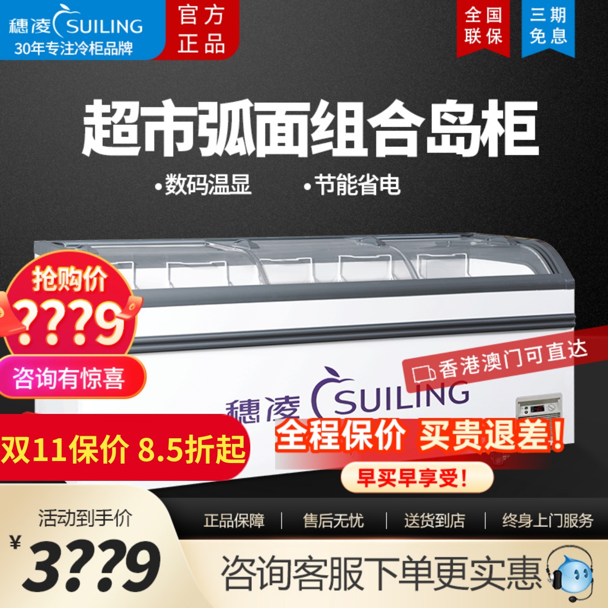 穗凌WD4-768卧式冰柜超市组合岛柜透明商用雪糕柜冷冻冷藏柜速冻