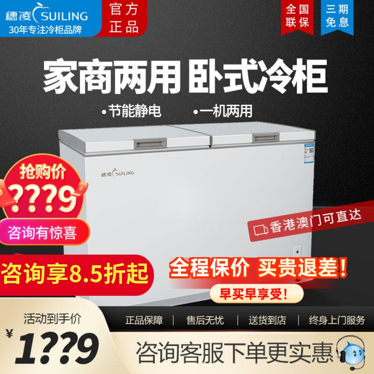 穗凌卧式双温冰柜商用小型冷藏冷冻柜节能展示柜速冻雪柜BCD-226K