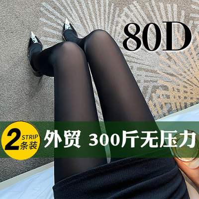 大码黑色丝袜女春秋薄款胖mm哑光80D黑丝日系天鹅绒中厚打底袜子