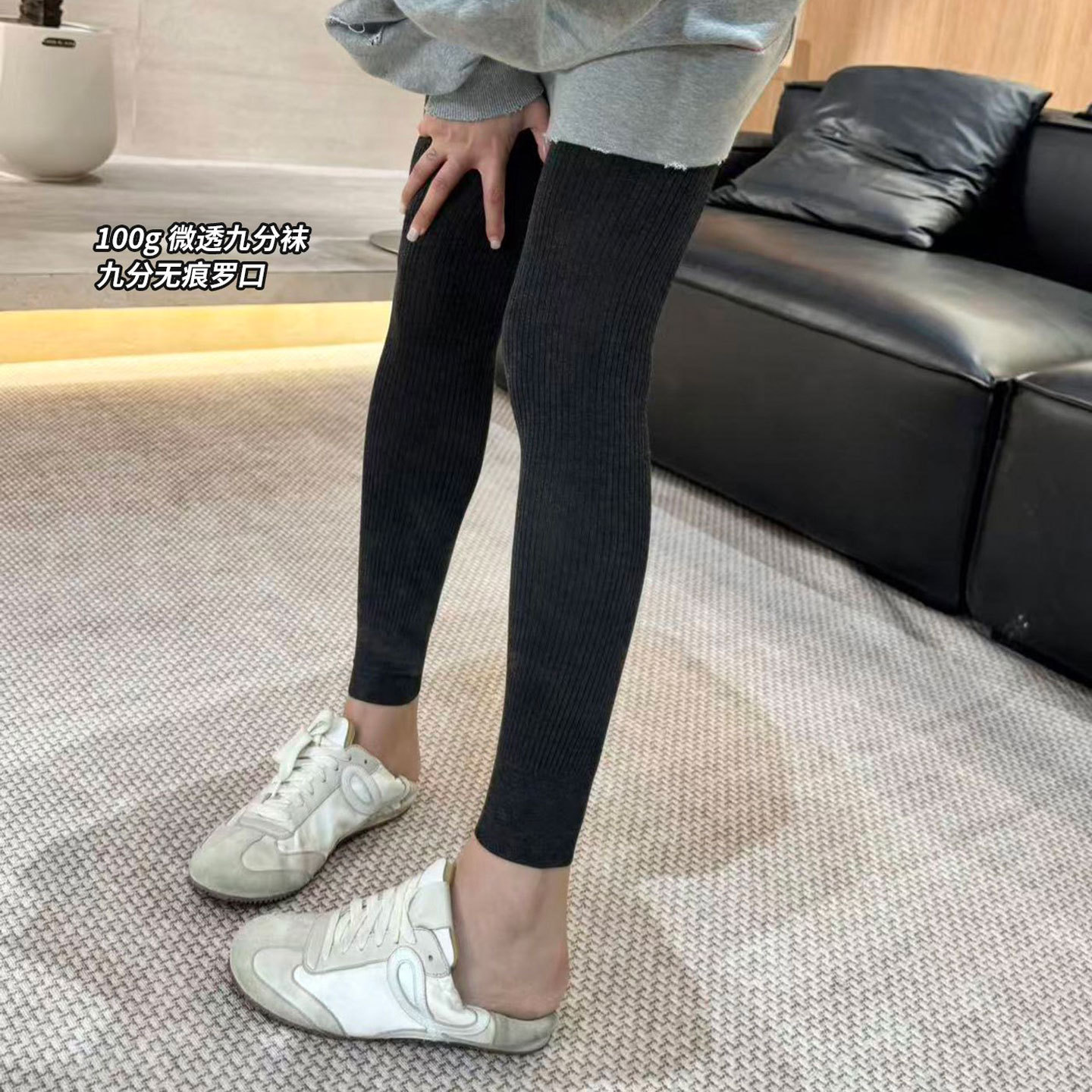 山羊绒微透肉九分打底袜