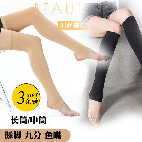 夏季踩脚长筒中筒护腿防晒袜